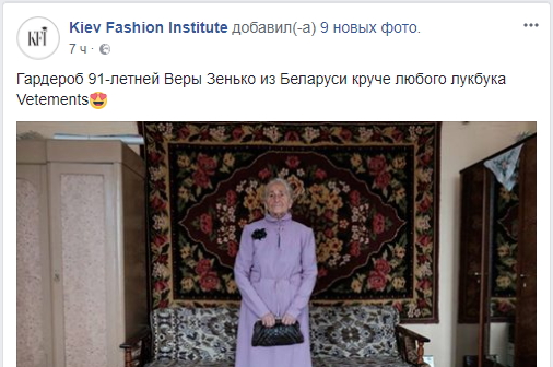 91-летняя модница из Беларуси поразила сеть своим гардеробом (фото)